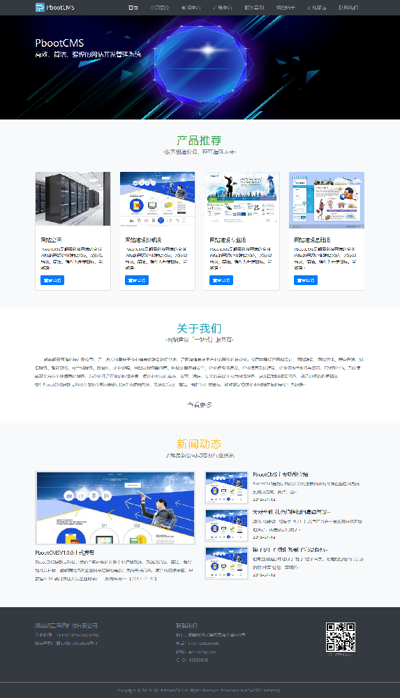 北京盾安精锐商贸有限公司